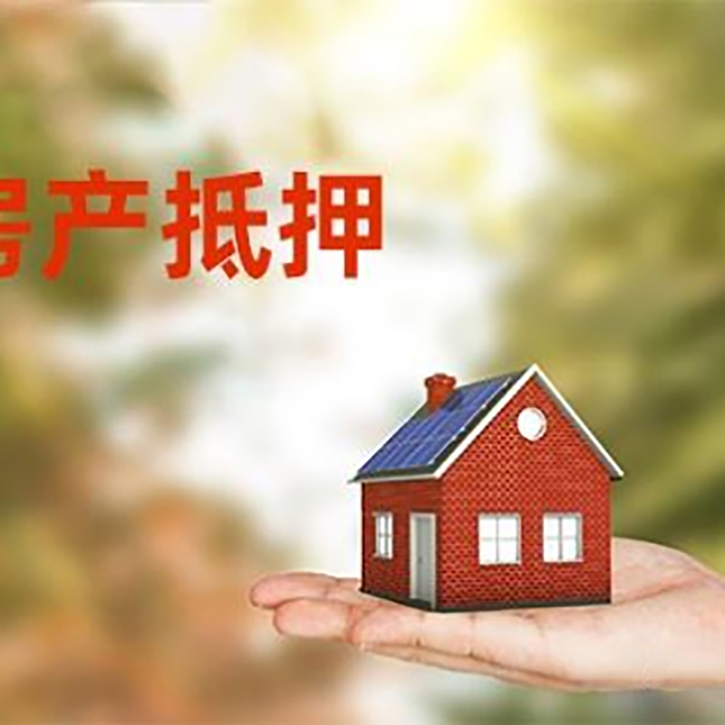 宁波房屋抵押贷款，贷款机构更看重哪些资质？