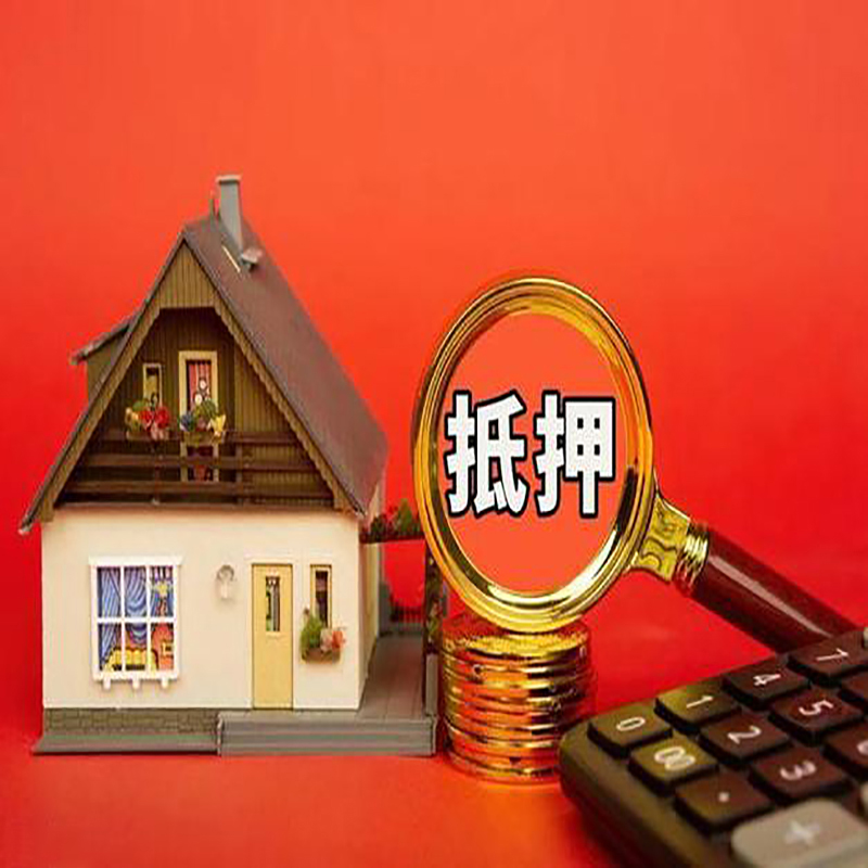 宁波房产抵押贷款那种房子的额度高?