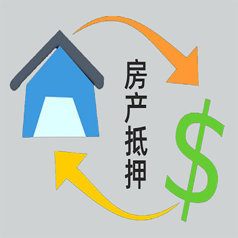 宁波房屋抵押贷款需要哪些手续