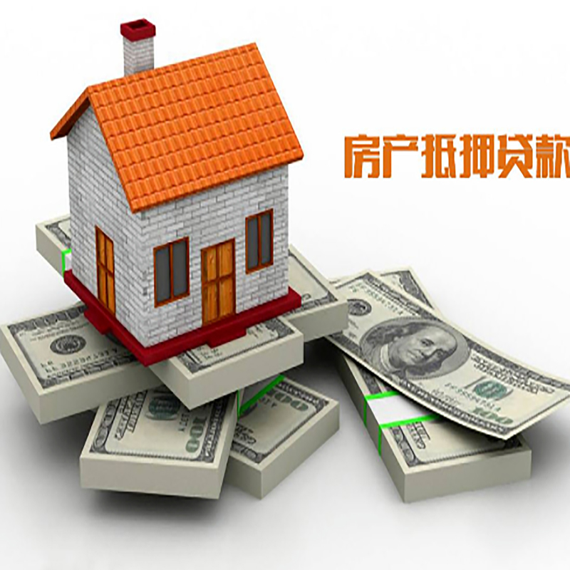 宁波房子抵押贷款利率